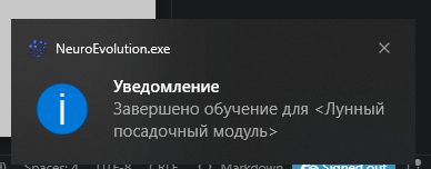 уведомление о завершение