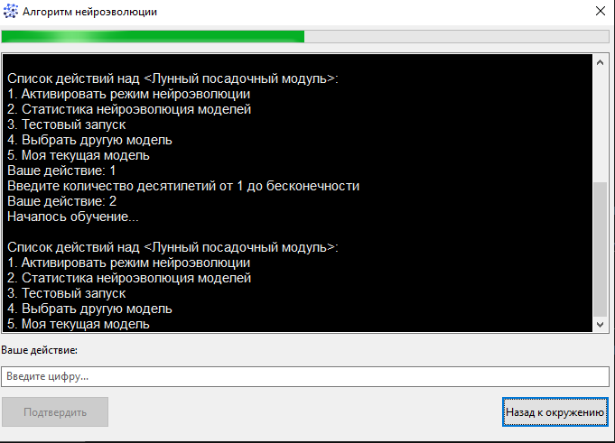 обучение модели